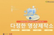 강북인터넷중독예방상담센터 ‘2023년 다정한 영상제작소 영상 발표회’ 진행