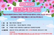 서울장애인종합복지관, 2024년 ‘장애인돌봄가족휴가제’ 참여자 모집