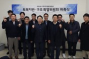 한국저영향개발협회, LID기반 토목 지반·구조기술 자문위원회 위촉식 및 간담회  개최