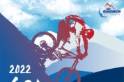 2022 순천 아시아 산악자전거 챔피언십 개최