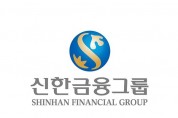 신한금융그룹, 2023 CDP Korea 플래티넘 클럽 3년 연속 편입