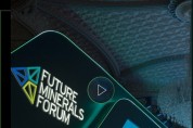 미래 광물 포럼, 청정에너지 전환에 대한 글로벌 차원 논의 촉진 지원