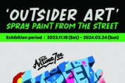 벗이미술관 ‘STREET PAINTING: spray paint from the STREET’ 전시 개최