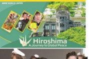 NHK WORLD-JAPAN, 히로시마 정상회의 맞아 ‘Hiroshima - The Road to Global Peace’ 특집 편성