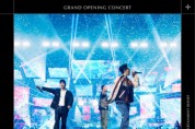 모히건 인스파이어, 그랜드 오프닝 이벤트 일환으로 ‘에픽하이 20주년 앙코르 콘서트’ 3월 16일 개최