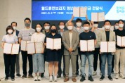 월드휴먼브리지, 성남 지역 13개 유망 청년기업에 1억원 지원
