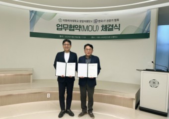한국IT전문가협회, 이화여자대학교 창업지원단과 여성 스타트업 육성 위한 MOU 체결