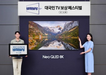 삼성전자, 대국민 TV 보상 페스티벌 ‘삼성 TV로 바꿔보상’ 진행
