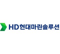 HD현대마린솔루션, 유가증권시장 상장 글로벌 해양 솔루션 기업으로 도약