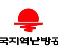 한국지역난방공사, 세계 최초로 반도체 산업 폐열을 활용한 지역난방 공급 기회 열어
