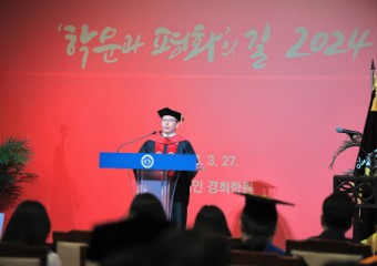경희대학교, 17대 총장 임명식 개최