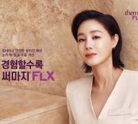 솔타메디칼코리아, 써마지FLX 브랜드 전속 모델로 배우 김성령 3년 연속 발탁… 새로운 캠페인 영상 공개