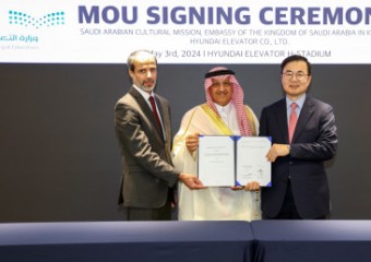현대엘리베이터-사우디아라비아, 인적자원·기술 교류 MOU 체결