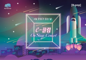 해운대문화회관, The e-끌림 ‘On Stage Concert-우싸미 콘서트’ 개최