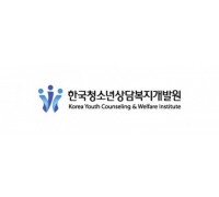 한국청소년상담복지개발원, 공공기관 통합공시 점검 결과 2023년 ‘우수공시기관’ 지정
