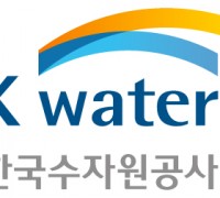 한국수자원공사, 대한민국 IT산업 심장 판교테크노밸리에 친환경 수열에너지 도입 첫 삽
